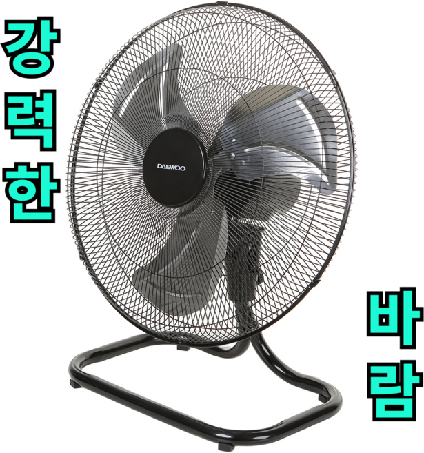 [멀리까지 시원한 공업용 선풍기] 대우x비오닉 좌우 회전 산업용 업소용 대형 선풍기 16인치 20인치