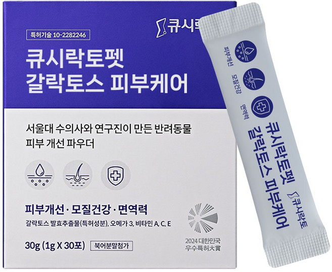 [서울대 수의사] 강아지 피부 갈락토스 영양제 논문입증 큐시락토펫 GLP1 오메가3 피부재생 귓병 눈물 가려움 외이도염 아토피 발사탕, 피부/피모, 1개, 30회분