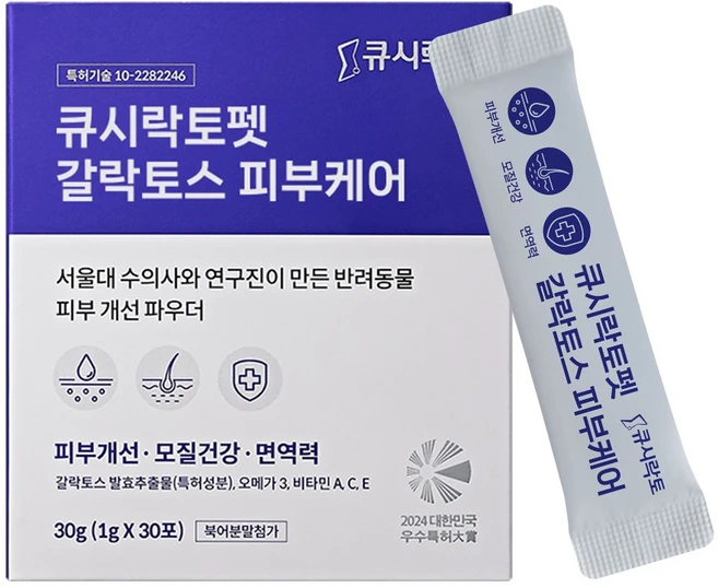 [서울대 수의사] 강아지 피부 갈락토스 영양제 논문입증 큐시락토펫 GLP1 오메가3 피부재생 귓병 눈물 가려움 외이도염 아토피 발사탕, 피부/피모, 1개, 30회분 - 쿠팡