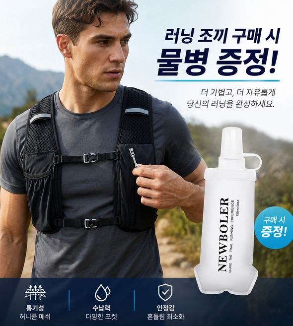러닝 조끼 트레일 등산 런닝 마라톤 경량, 1개, 블랙
