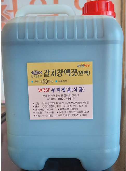 갈치액젓 10키로 조미료0 국내산, 1개, 10kg