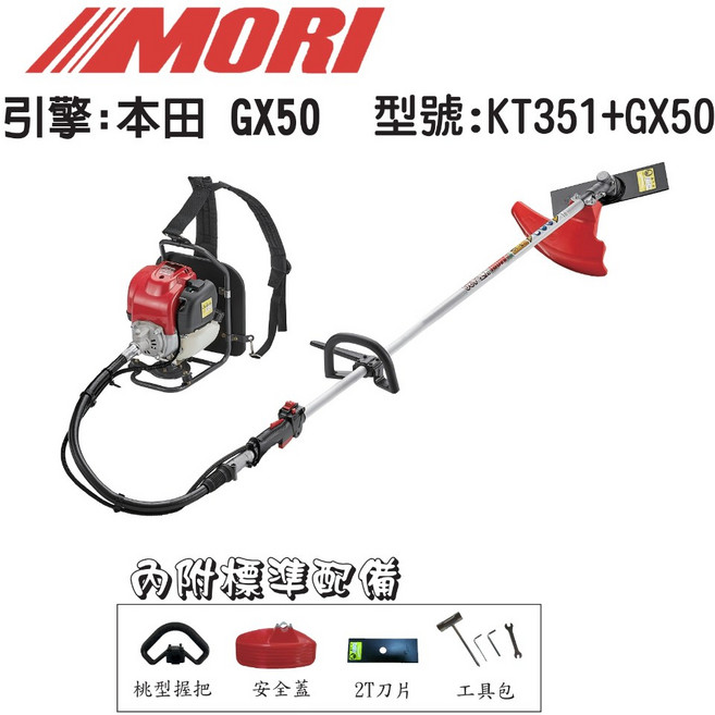 MORI 引擎割草機 KT351+GX50 四行程背負式割草機, 1個, 四行程機油15瓶-不含割草機,寄送-附實體發票(可開統編)