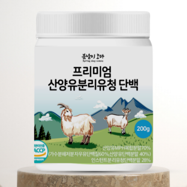 프리미엄 산양유 분리유청 단백질 분말 200g 소화 흡수률 높은 저분자 가수분해 프로틴 칼슘함유, 1개