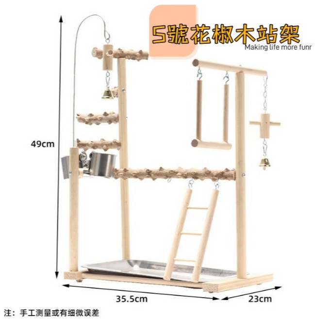 康遠 中小型鸚鵡站架 鞦韆 爬梯桌上型站架 玄鳳 和尚 牡丹 鸚鵡玩具 磨指棍, 1個, 5號花椒木站杆(送夾杯), 花椒木