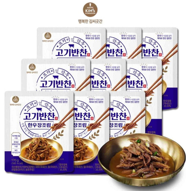 [행복한김씨곳간] 한우 장조림, 9개, 170g