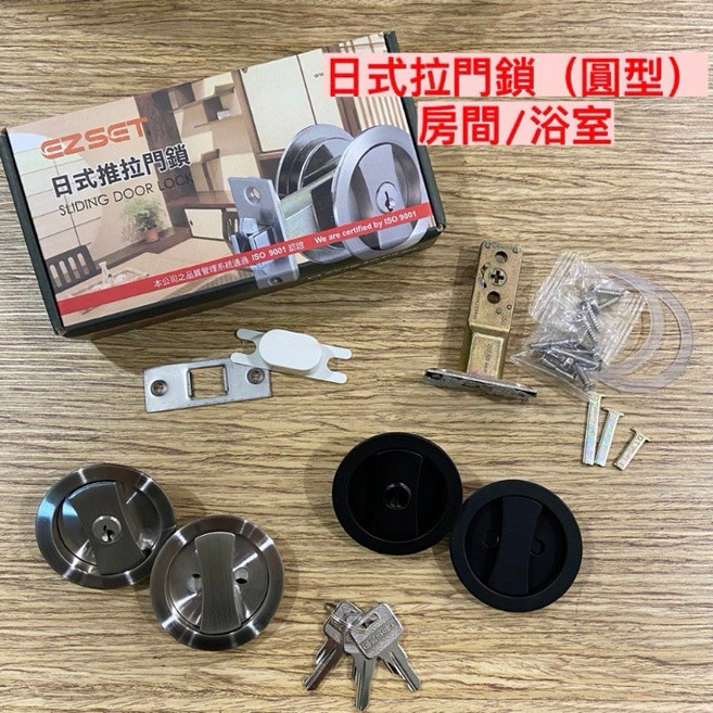 東隆 日式推拉門勾鎖