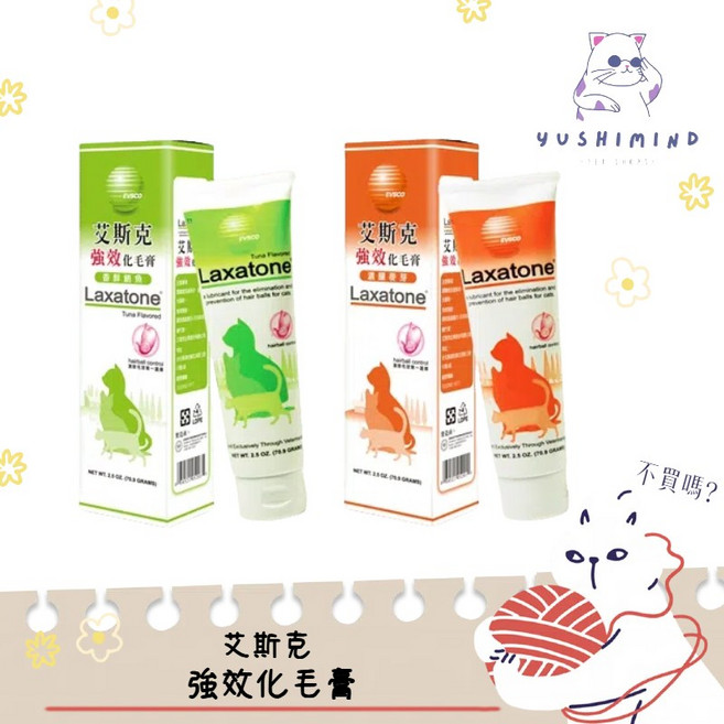 艾斯克 濃釀麥芽 化毛膏 香鮮鮪魚口味 70.9克, 1個, 【綠】鮪魚