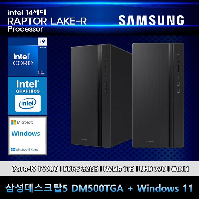 삼성 데스크탑 코어i9 14세대 고사양 컴퓨터 DM500TGA-Ai9ABT-WIN11 i9-14900 32GB SSD1TB UHD770