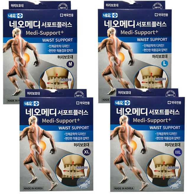 네오메디 서포트플러스 허리보호대 / 허리지지대 압박보호대, 1개