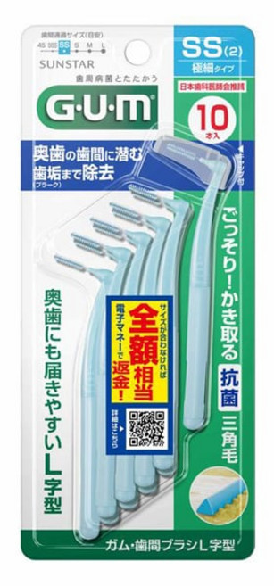 검 GUM 가무 가무·치간브러시 L자형 10개입 사이즈 SS(2) 치실 치간 칫솔 오랄 케어
