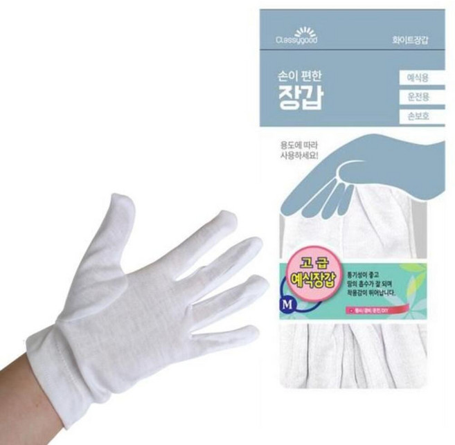 B-1664 순면 개별포장 프리미엄형 예식장갑