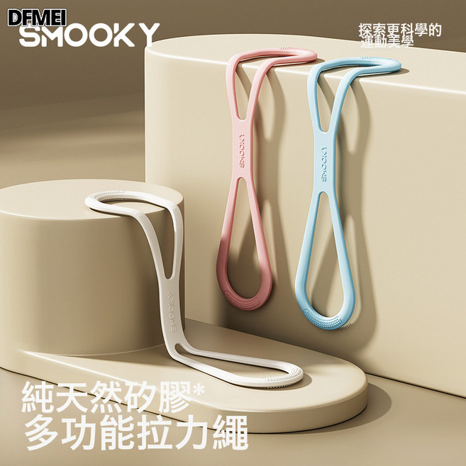 DFMEI 硅膠拉力繩八字拉力器開肩健身美背拉力帶彈力帶健身器材拉伸, 淺灰色