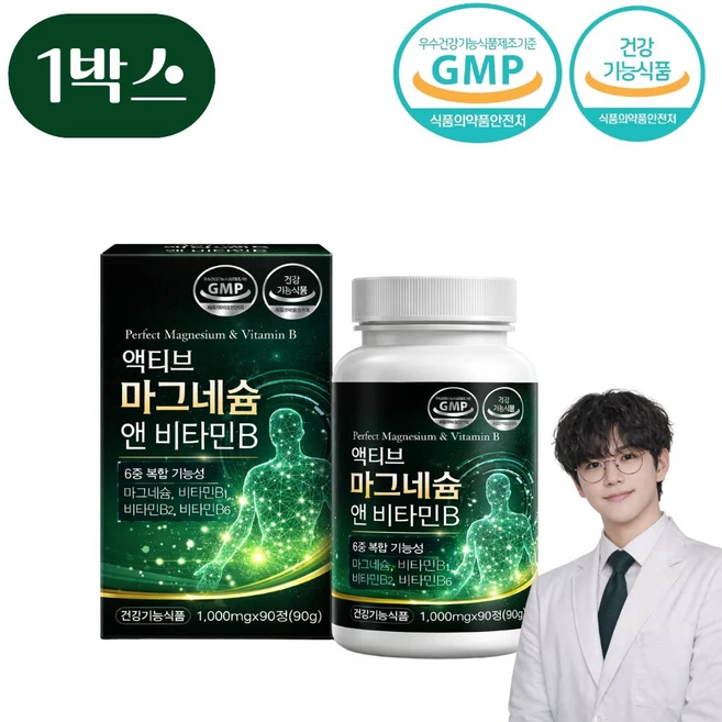 눈떨림 다리에 쥐날때 근육 신경 이완 종아리쥐 마그네슘 영양제 식약청인증 비타민, 1개, 90정 - 쿠팡