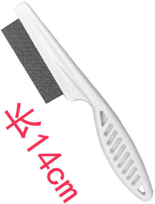 고양이 겸용 벼룩 제거 빗 가는 빗살 철제 브러쉬 장모종 관리용 일자형 애완동물 미용빗, 1개, 중형 1개 고밀도