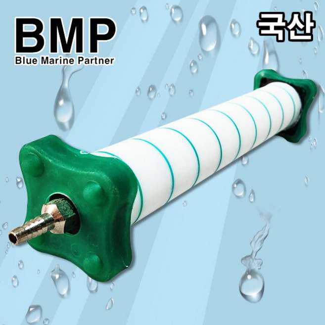 BMP GR 300-A 내경 8mm 길이 30cm 특대형 수족관 활어 횟집용 나일론질 고압 분산기