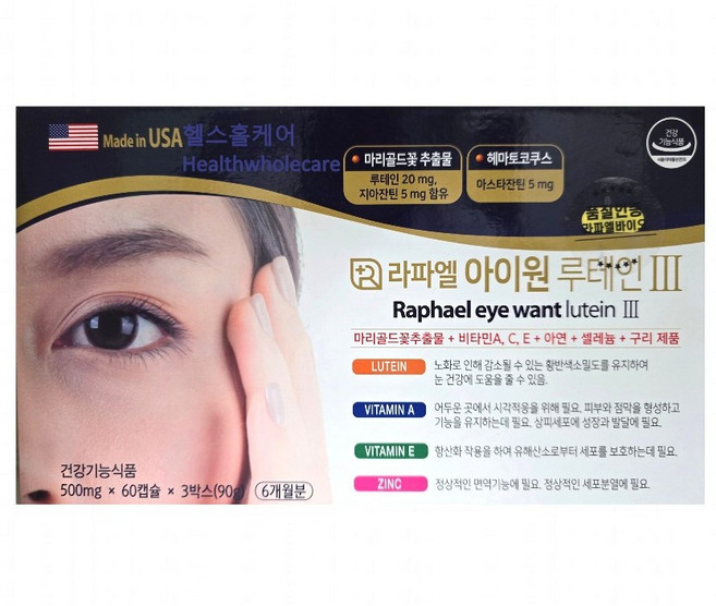 라파엘 아이원 루테인 미국 루테인 오메가 아연 비타민, 1개, 180정