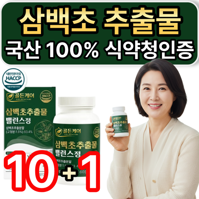 정품 100% 국산 삼백초 추출물 식약청인증 /10개구매시 코엔 삼백초 lhf618 사은품 증정 휘게라이프, 10개, 60정