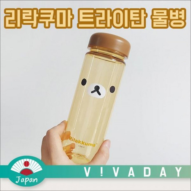 일본 리락쿠마 트라이탄 물병 마롱방