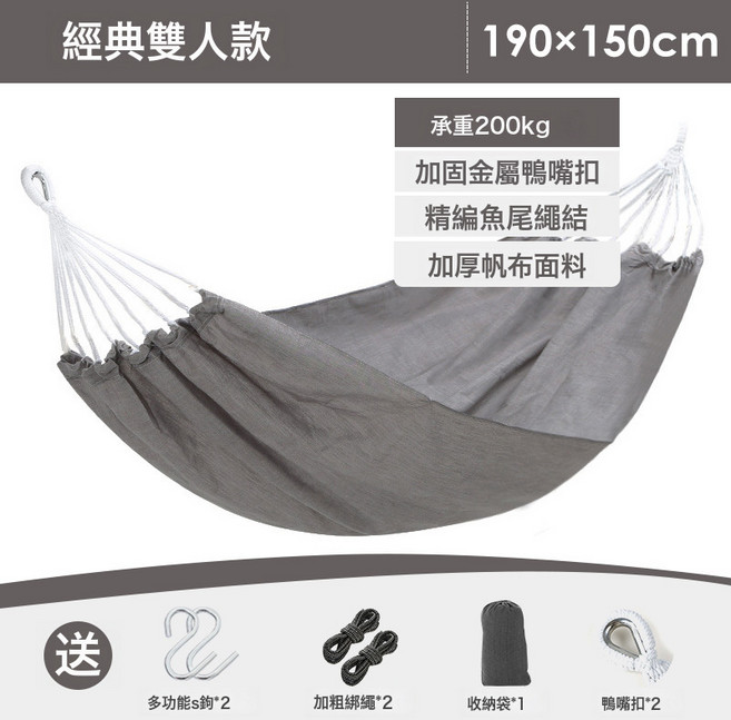 戶外吊床 單人款 190x80cm 帆布材質 承重100kg, 經典雙人款 灰色:如圖