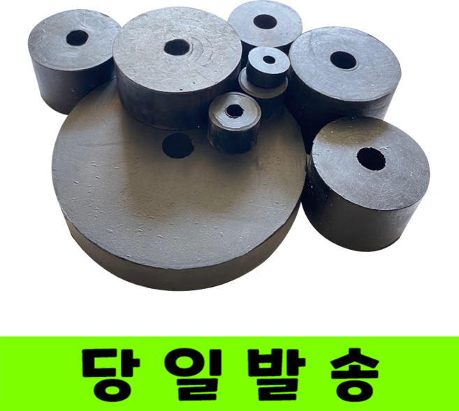 원형방진고무 고무발 고무받침 미끄럼방지 진동방지 소음차단 충격흡수, 1개