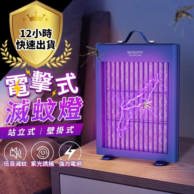 充插兩用壁掛式 捕蚊燈 滅蚊燈 吸入式 補蚊神器 電蚊燈 防蚊燈 補蚊燈 捕蚊 滅蚊, 壁掛式捕蚊燈