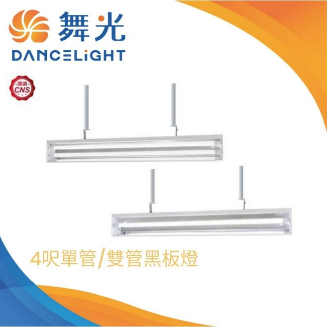 (A Light)附發票 舞光 LED T8 雙管 吊管式 教室燈 學校 辦公室, 1個