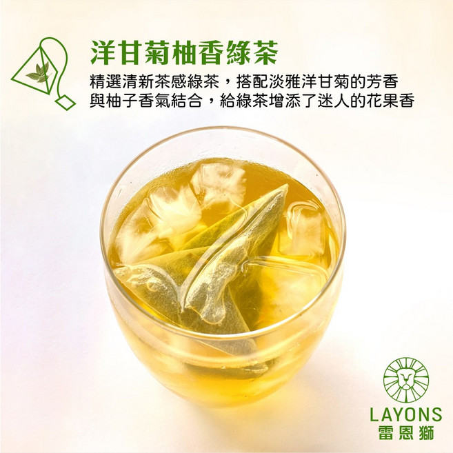 雷恩獅 桂花烏龍茶 低咖啡因, 1個, 洋甘菊柚香綠,10入