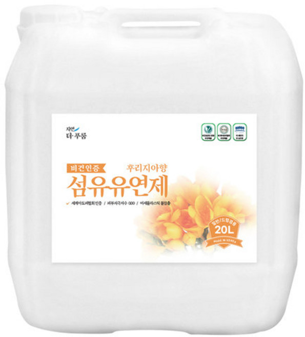 더푸룸 섬유유연제 후리지아향 20L 대용량 향기좋은 세제, 1개
