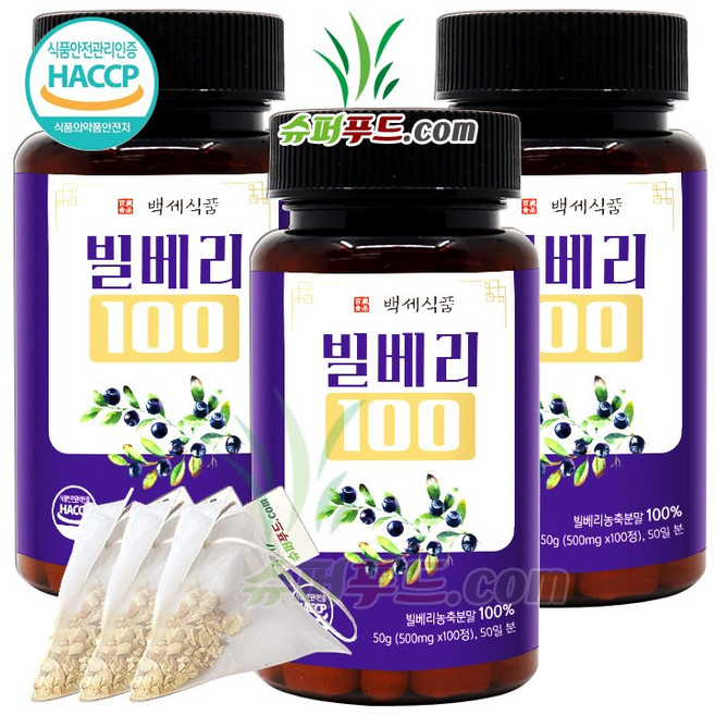 HACCP 식약처 인증 빌베리 정 빌베리농축분말 100% 루테인 안토시아닌 탄닌 빌베리정 빌베리100 + 슈퍼푸드.com 연자육 티백, [(500mg x 100정) + 1g], 3세트, 100정