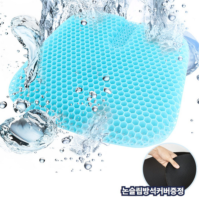 넬비오 쿨링 말랑쿠션 3세대 특대형방석 인체공학디자인 실리콘 쿨방석