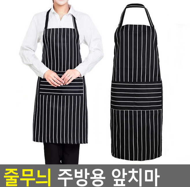 아이템스팟 줄무늬 앞치마 주방 식품공장 화방, 1개
