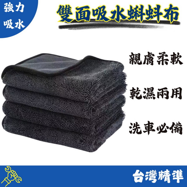台灣精準 雙面吸水蝌蚪布, 1個