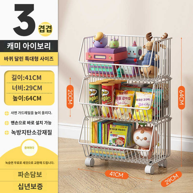 선반 세탁실 바스켓 주방 이동식 베란다 보관함 정리대 트롤리, 3단 라지 화이트윈드 휠41*30*63cm, 한 개