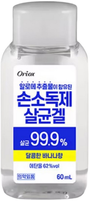 손 소독제 바나나향, 3개