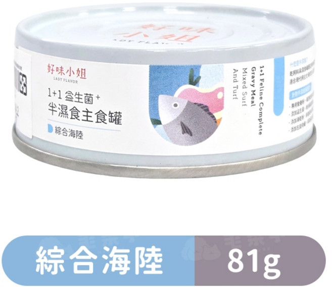 毛樂子寵物 好味小姐 滴雞精貓肉泥 貓鮮食 全齡貓罐, 1個, 綜合海陸 C貓益生菌主食罐, 81g, 混合口味