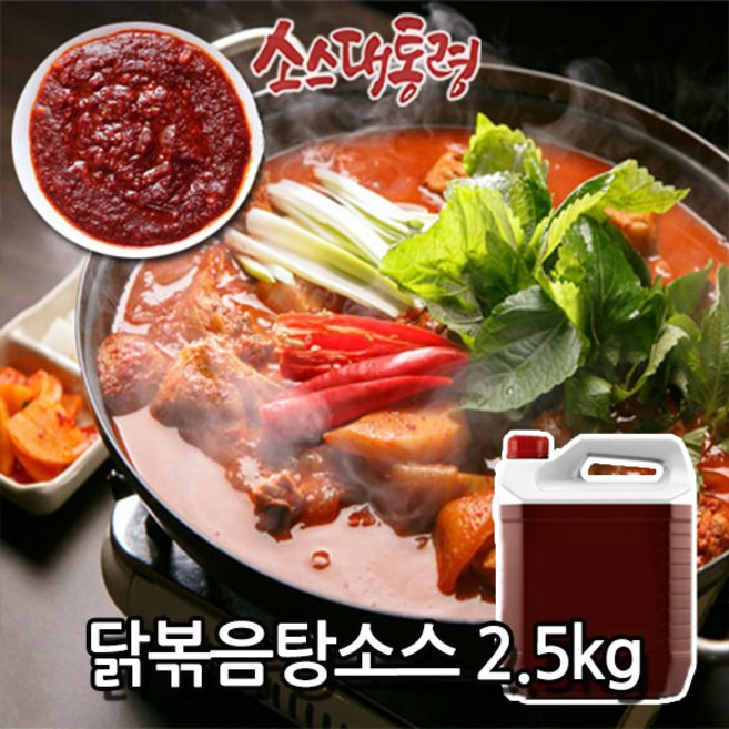 소용량 닭볶음탕소스 2.5kg, 1개