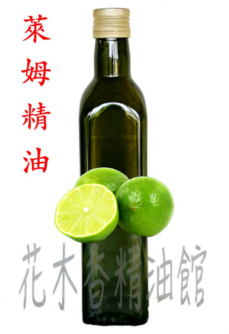 萊姆精油 青檸精油 250ml 500ml, 1個