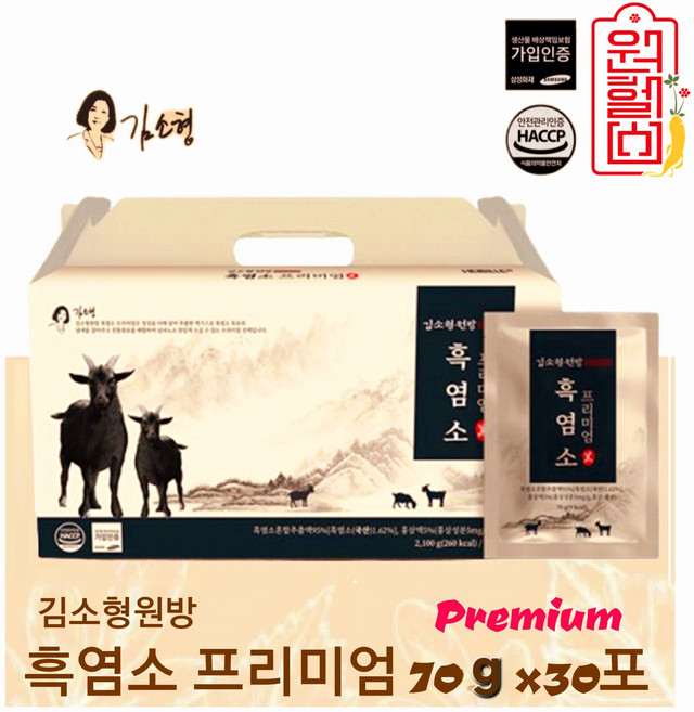 김소형 원방 프리미엄 흑염소진액 김소형 흑염소 진액 30포 1박스 흑염소혼합추출액 95% 흑염소 국산 부모님선물 거래처선물 명절선물, 2.1kg