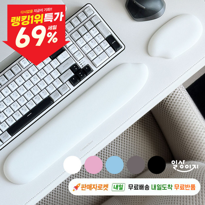 일상이지 쌀알 팜레스트 말랑말랑 키보드 마우스 손목 받침대, 1개, 화이트