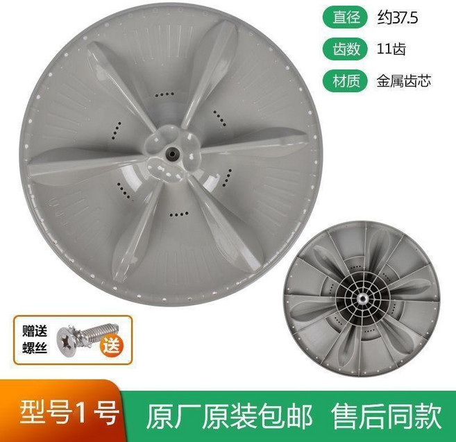 洗衣機波輪盤 新品小天鵝波輪盤 全自動洗衣機配件大全通用轉盤原裝底盤 原廠萬能 洗衣機波輪盤 加厚耐用 規格齊, 1個, 新品加厚洗衣機波輪盤原廠配套+螺絲+螺絲,加厚款41號高品質