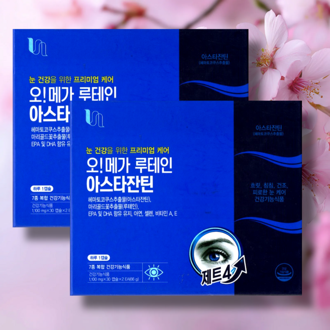 비타민하우스 오메가 루테인 아스타잔틴 1BOX 60캡슐 (30캡슐X2BOX) 리뉴얼 새제품, 2개, 60정