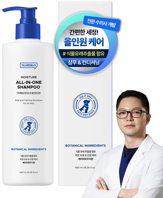 [수의사개발] 닥터헨로 모이스처 올인원 샴푸 8중 히알루론산 베이비파우더향, 1개, 490ml - 쿠팡