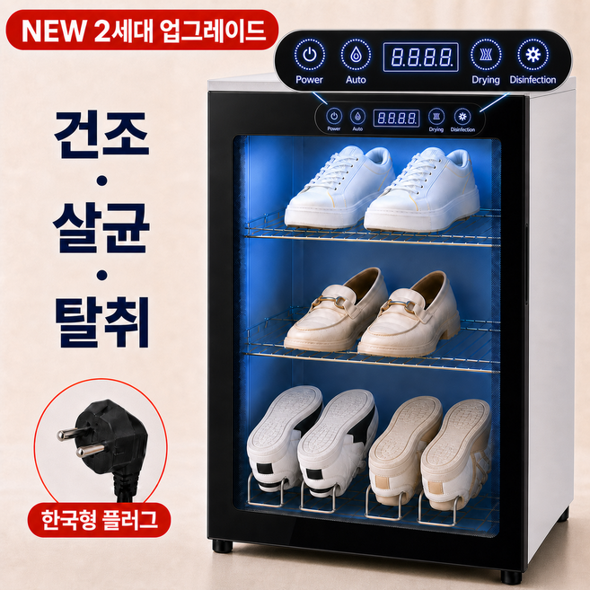 슈케어온 슈드레서 신발건조기 운동화 살균기 스타일러, 블랙+화이트, BK-3단