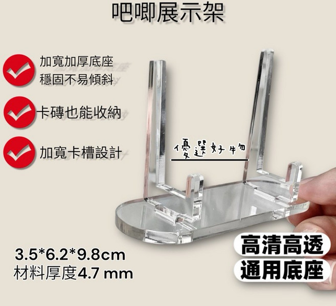 雜誌相框壓克力保護殼吧唧展示架, 1件, 吧唧支架(圓底)