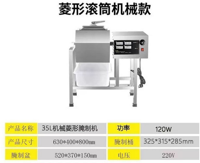 닭염지기 양념기계 육가공 밑간 업소용 회전, H. 표준형35근 기계식 절임기마름모꼴 드럼, H. 표준형35근 기계식 절임기마름모꼴 드럼