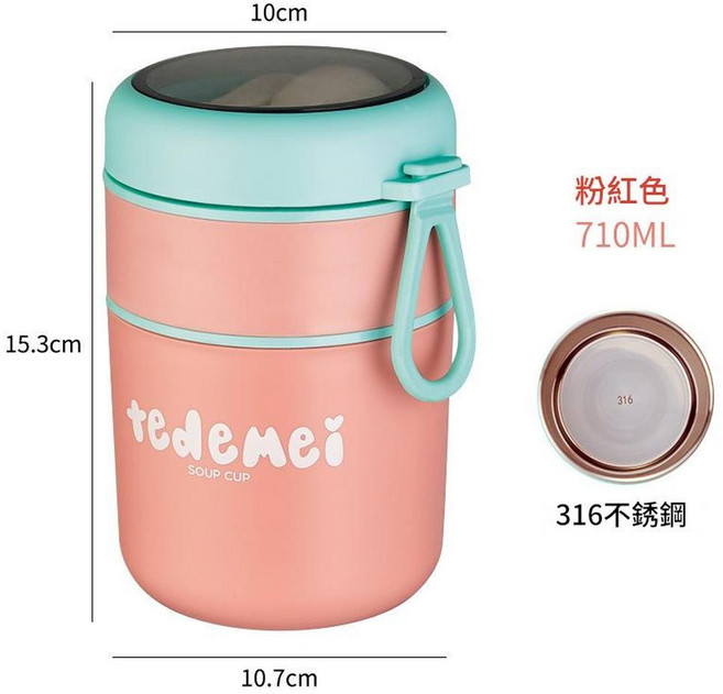 Tedemei 304不鏽鋼保溫湯杯, 316雙層粉色 彩盒包裝, 1個