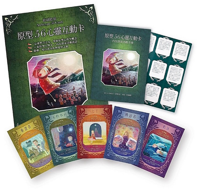 遠流出版 情緒陰影‧原型56心靈互動卡 (許皓宜), 1個, 單本