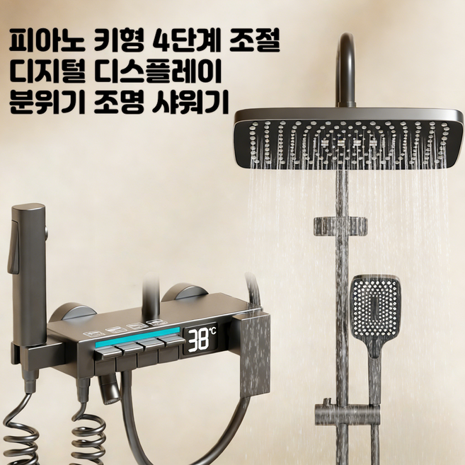 욕실 해바라기 샤워기 세트 원터치 4단 조절 LED 수온 표시 샤워헤드 해바라기 샤워기수전 세트 고급 화장실 샤워기 +30cm 연장봉, 회색, 1개