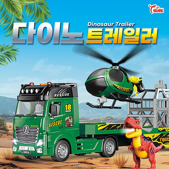 씽크 다이노 트레일러 헬기 공룡 피규어 포함 세트 장난감, 1개