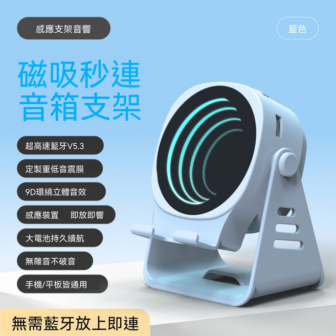 感應支架音響 磁吸秒連 音箱支架 超高速藍牙V5.3 紫色, 1個, 2026 新款 創意手機支架 無線感應音箱 多功能 桌面小夜燈 藍芽音響【G500 感應支架音箱】藍色